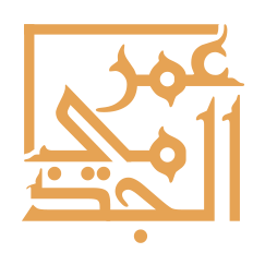 عمر الجذمي للمحاماة والإستشارات القانونية