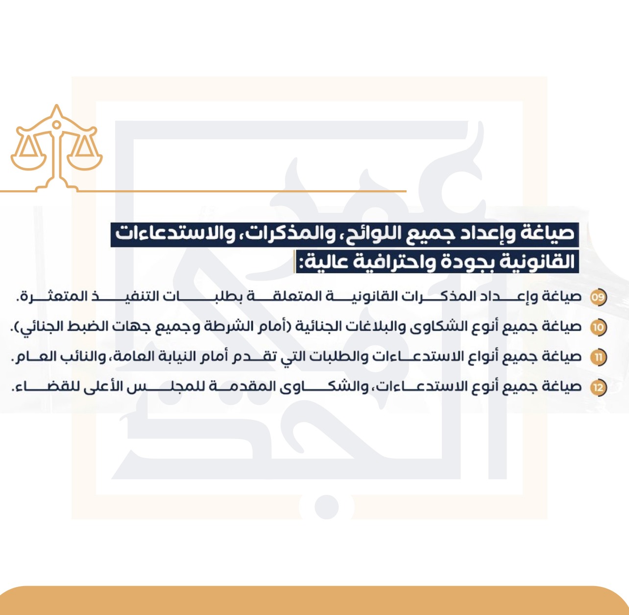 خدمات المذكرات