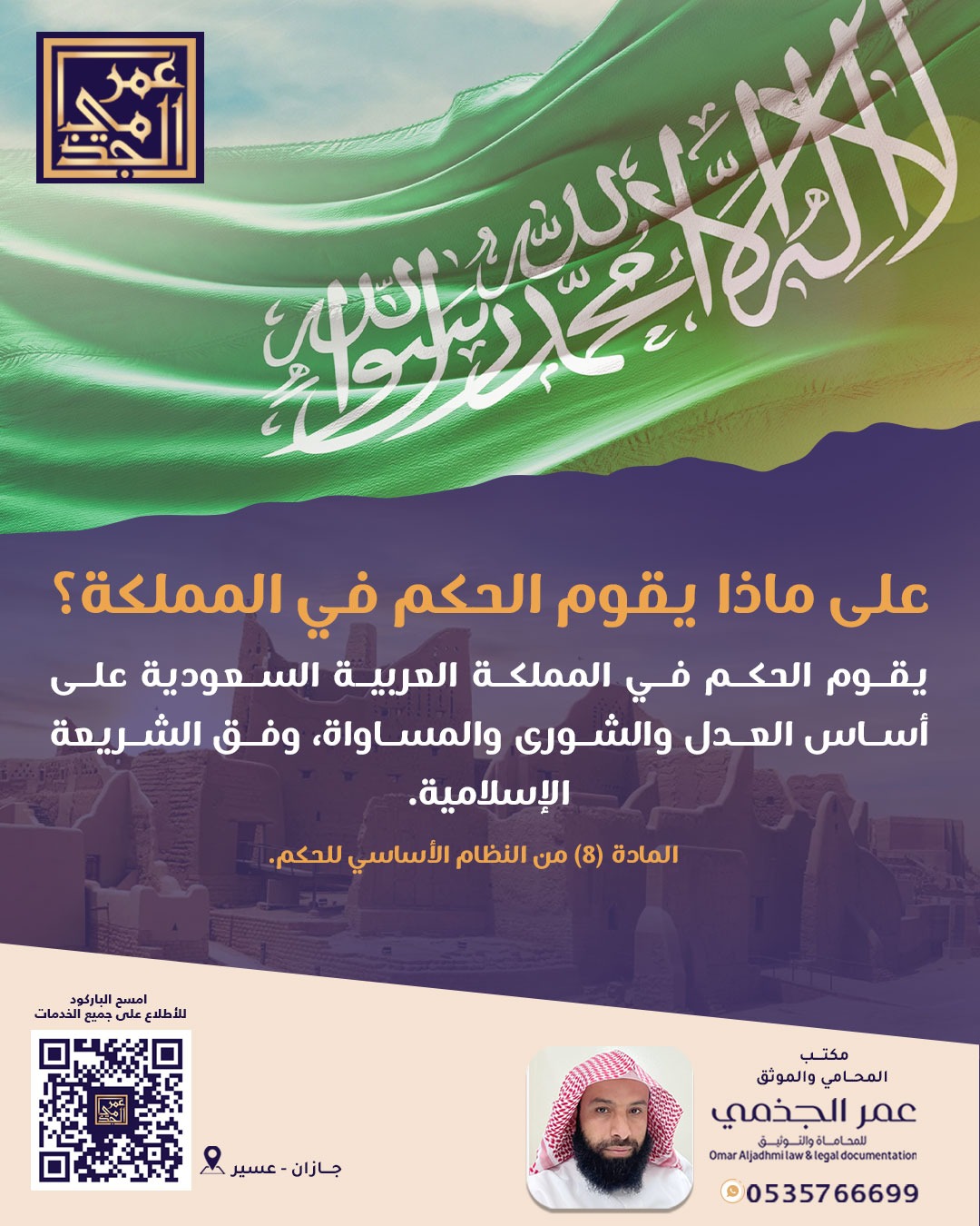 حقوقي