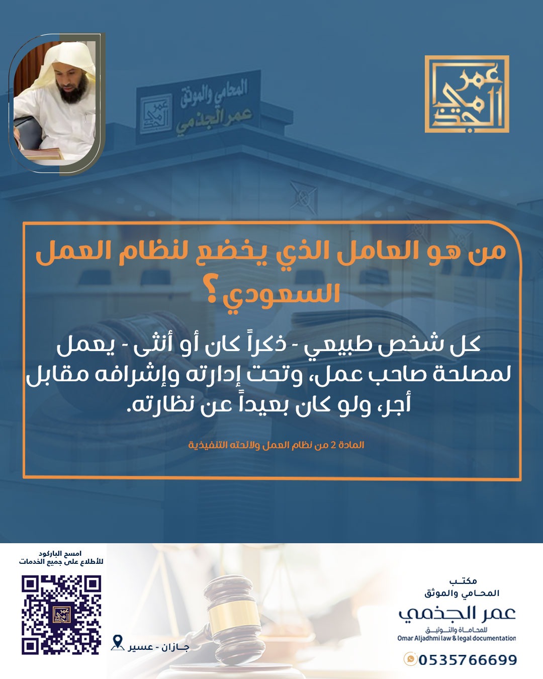 عمالي
