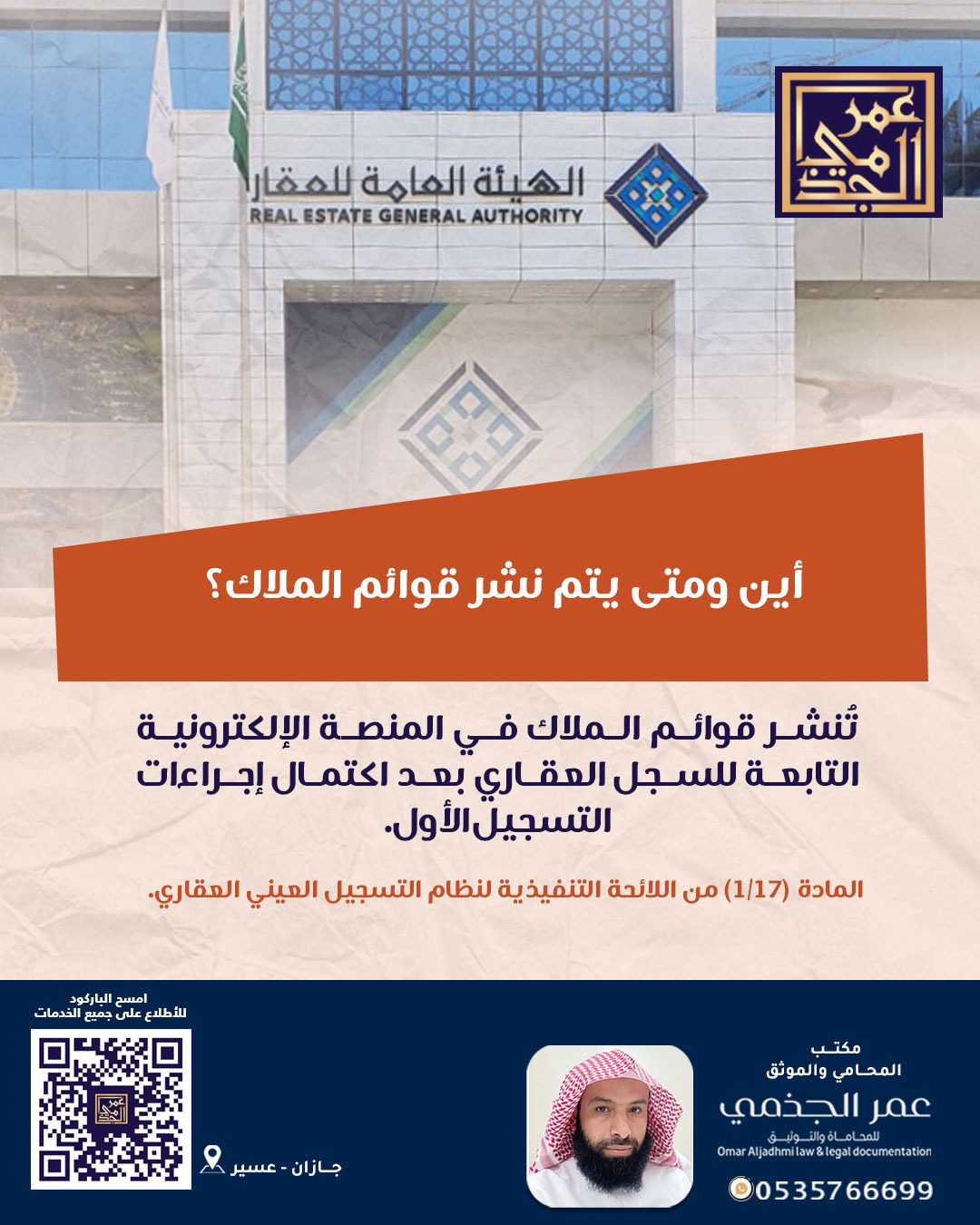 حقوقي