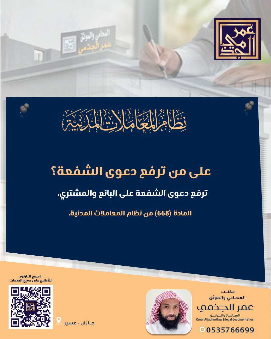 حقوقي
