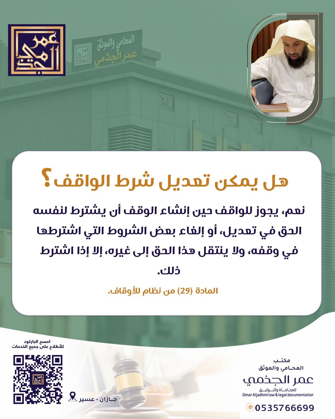 حقوقي