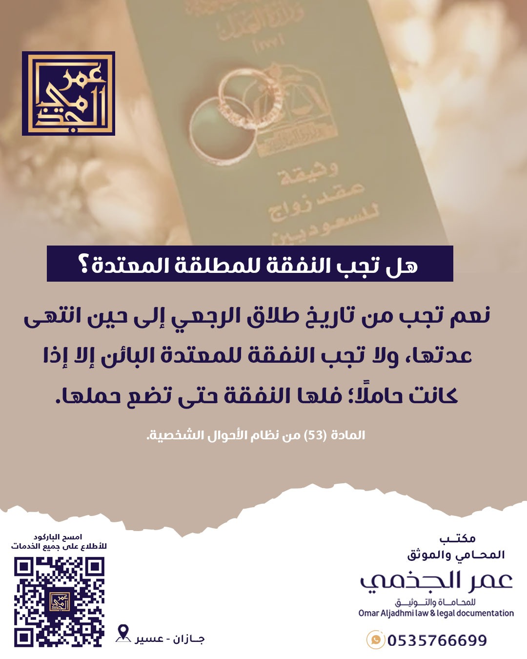 أحوال شخصية