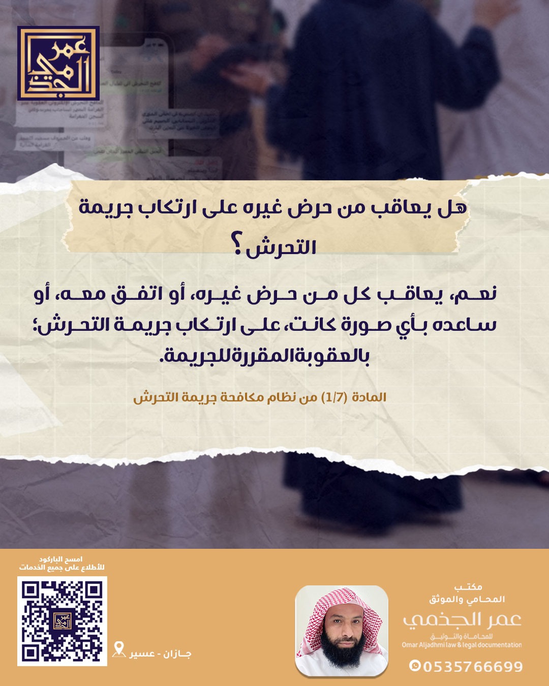 جزائي