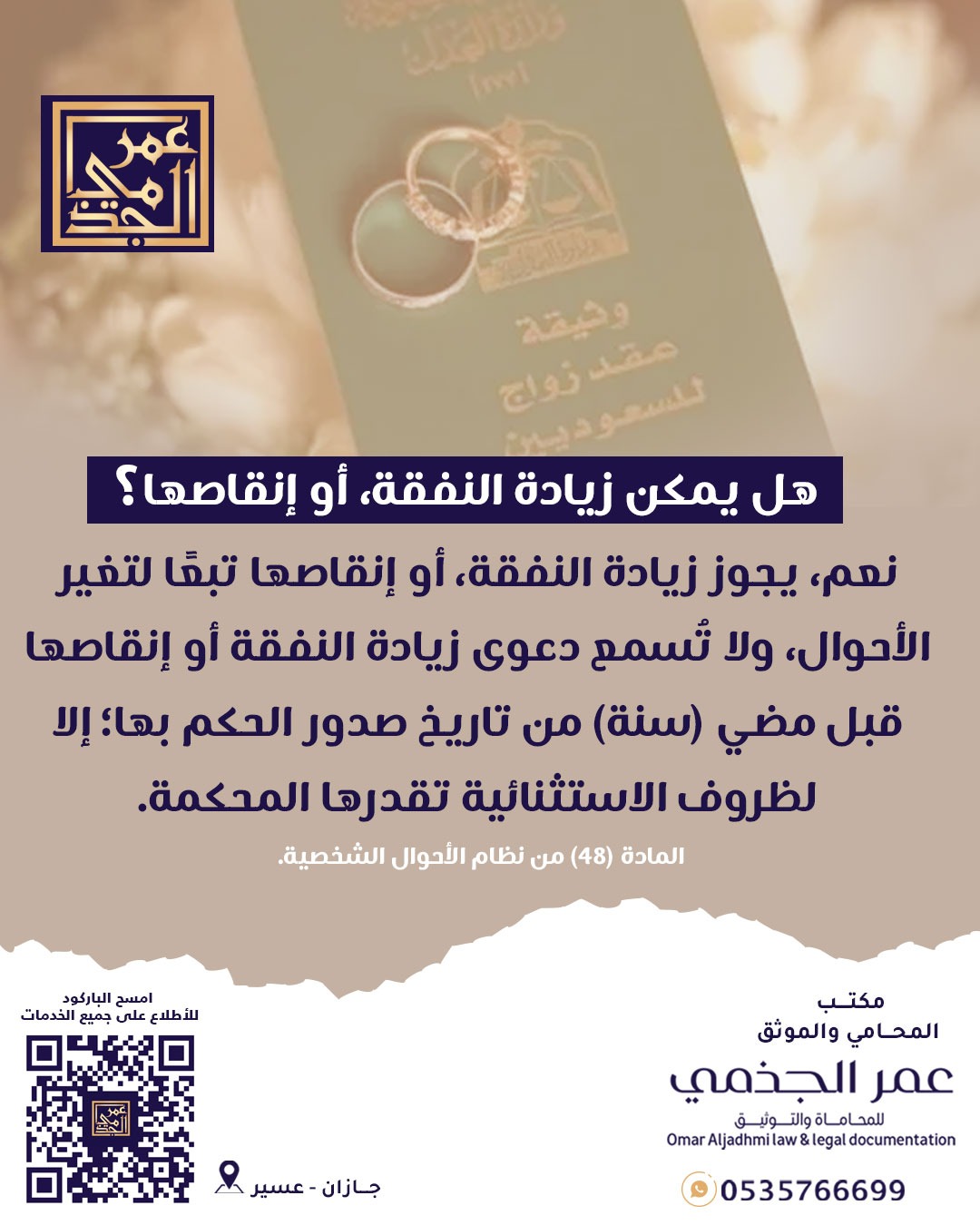 أحوال شخصية