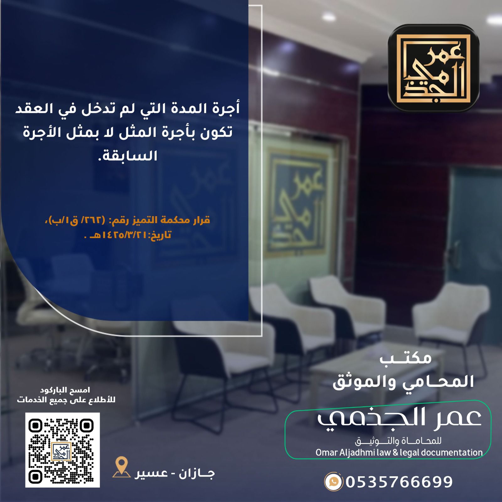 حقوقي