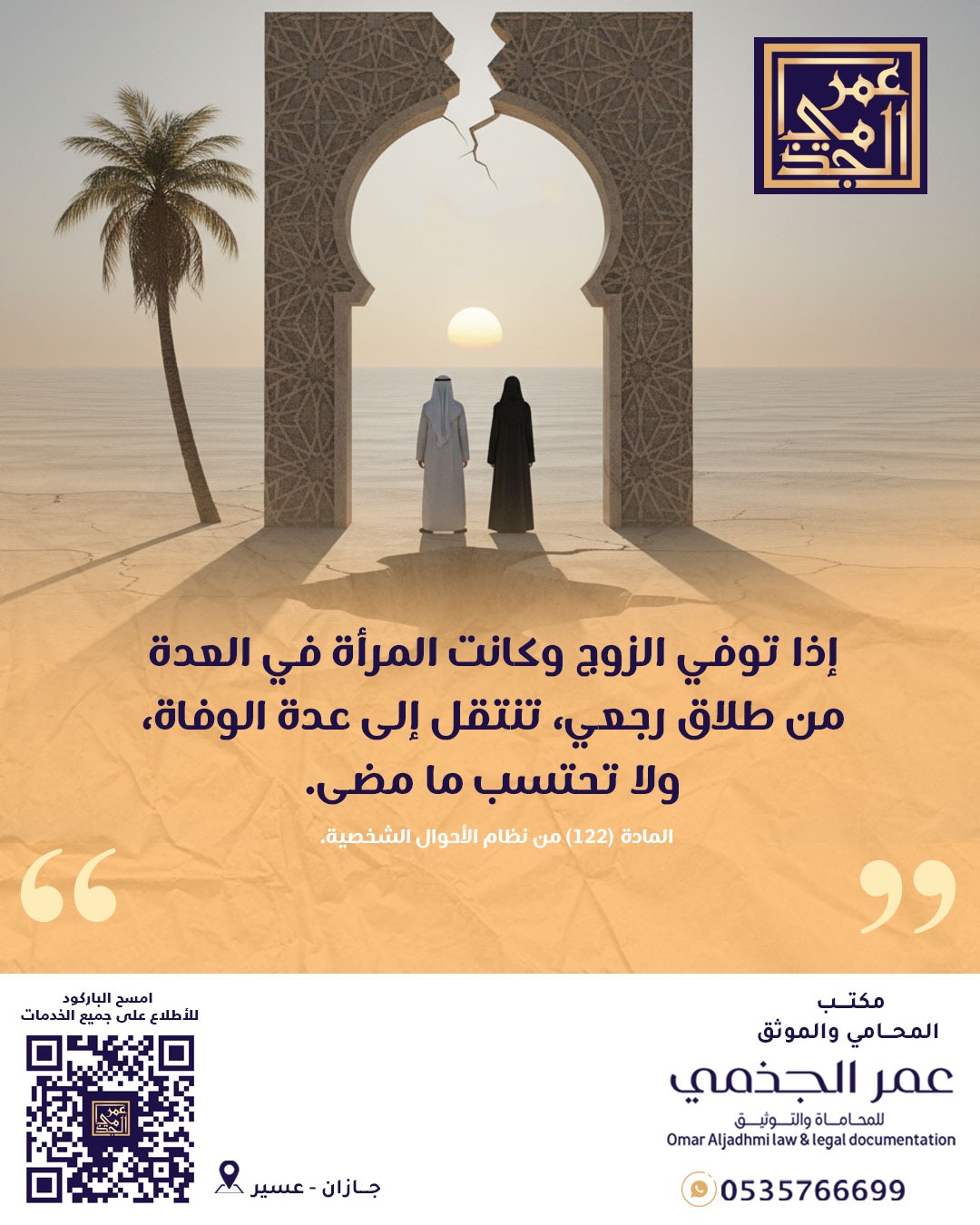 أحوال شخصية