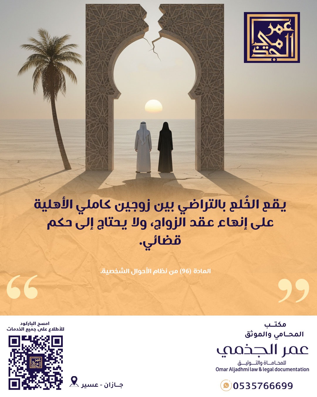 أحوال شخصية