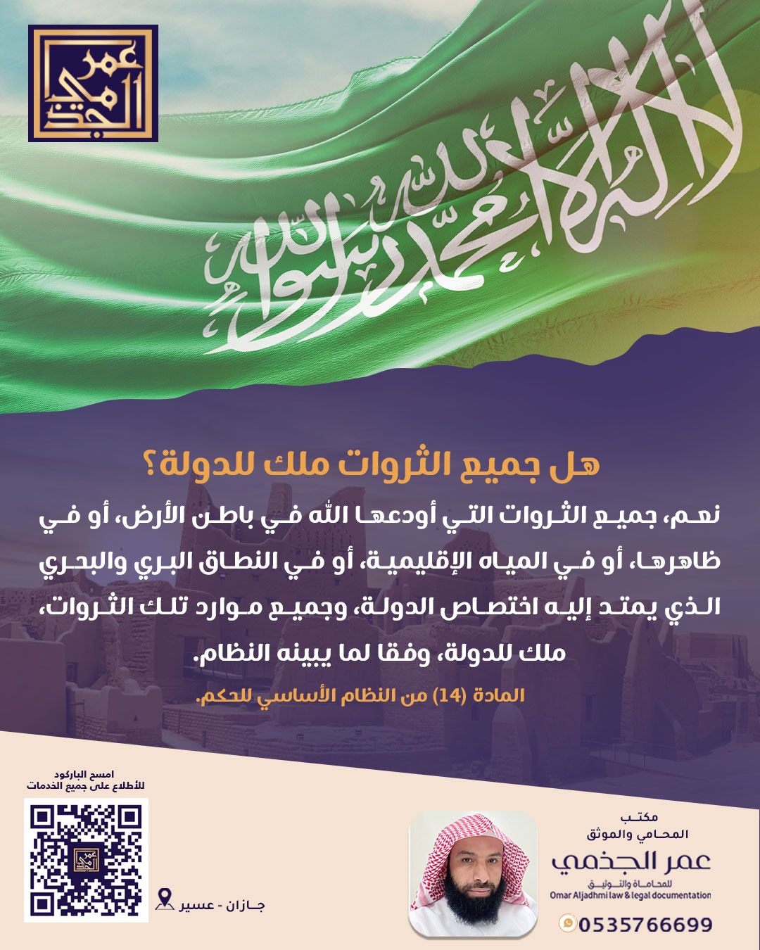حقوقي