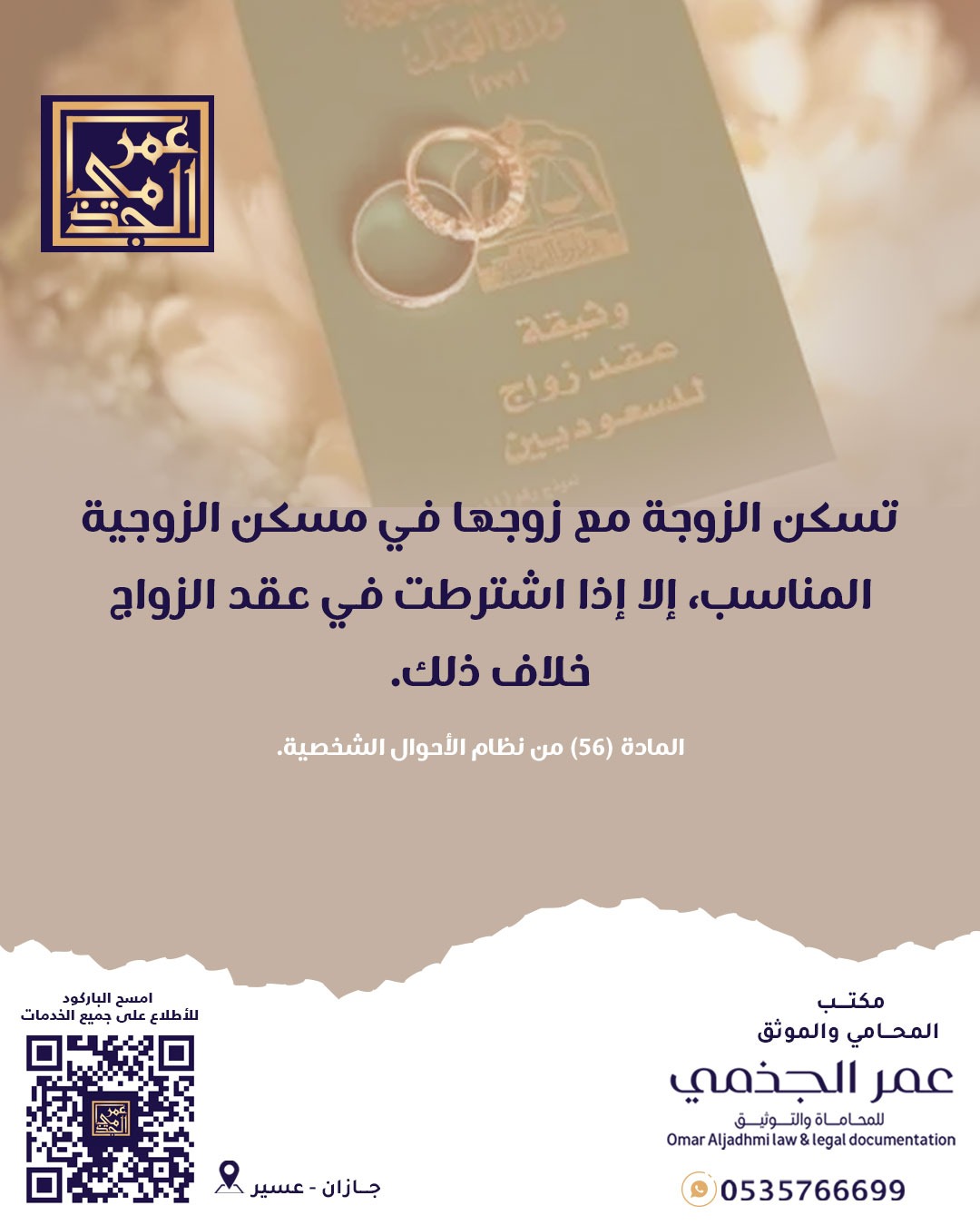 أحوال شخصية