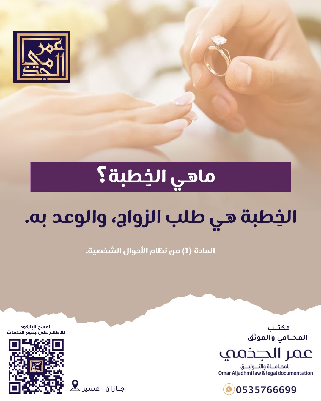 أحوال شخصية