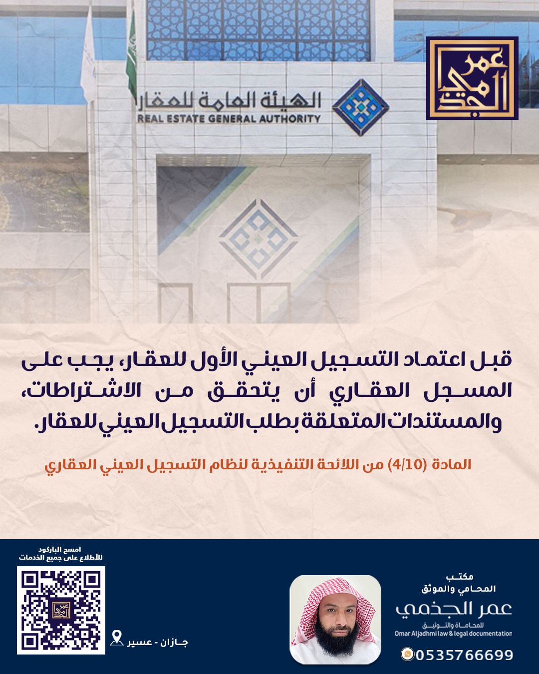 حقوقي