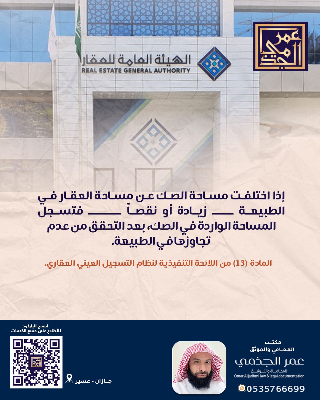 حقوقي