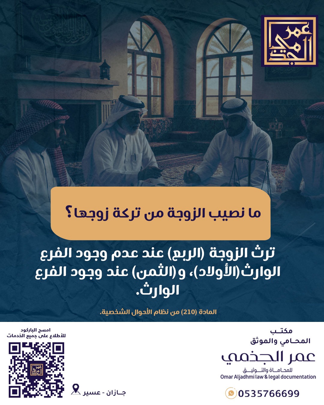 أحوال شخصية