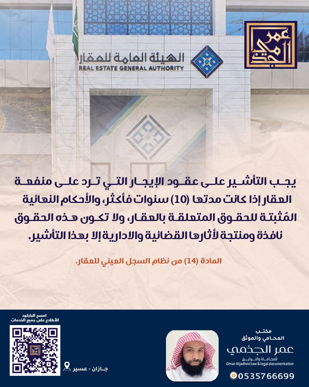 حقوقي