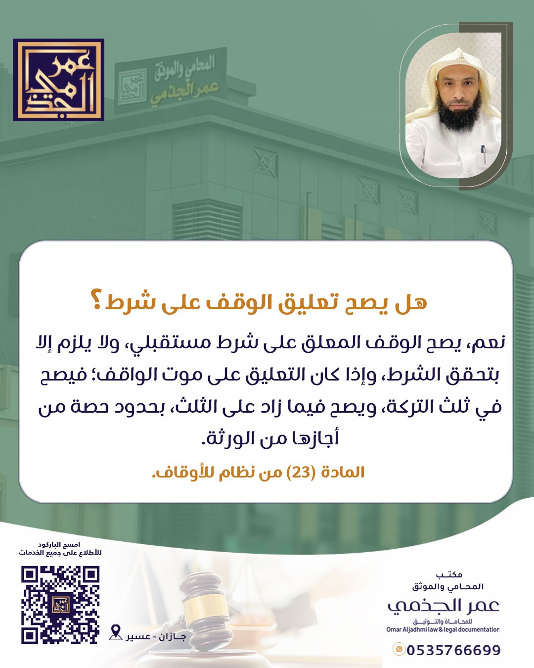 حقوقي