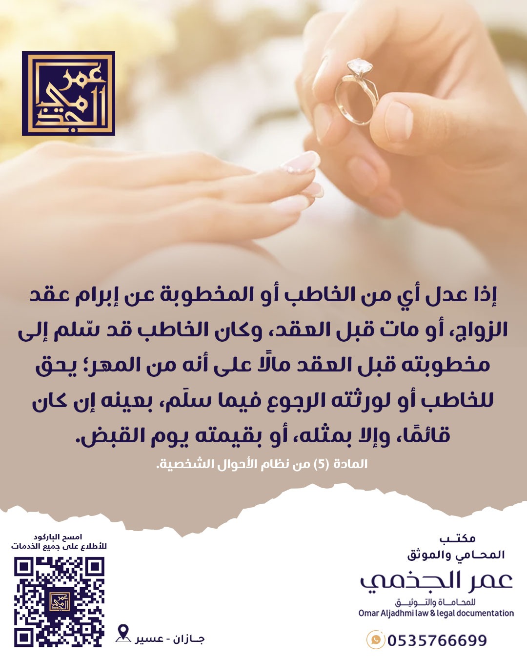أحوال شخصية