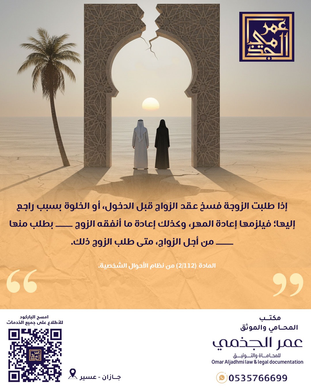 أحوال شخصية
