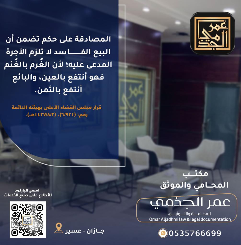 حقوقي