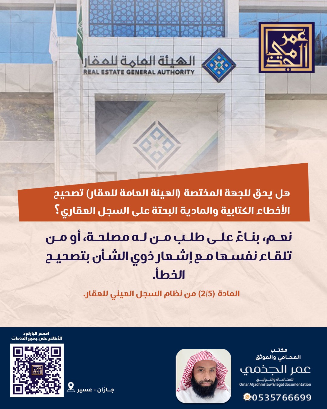 حقوقي