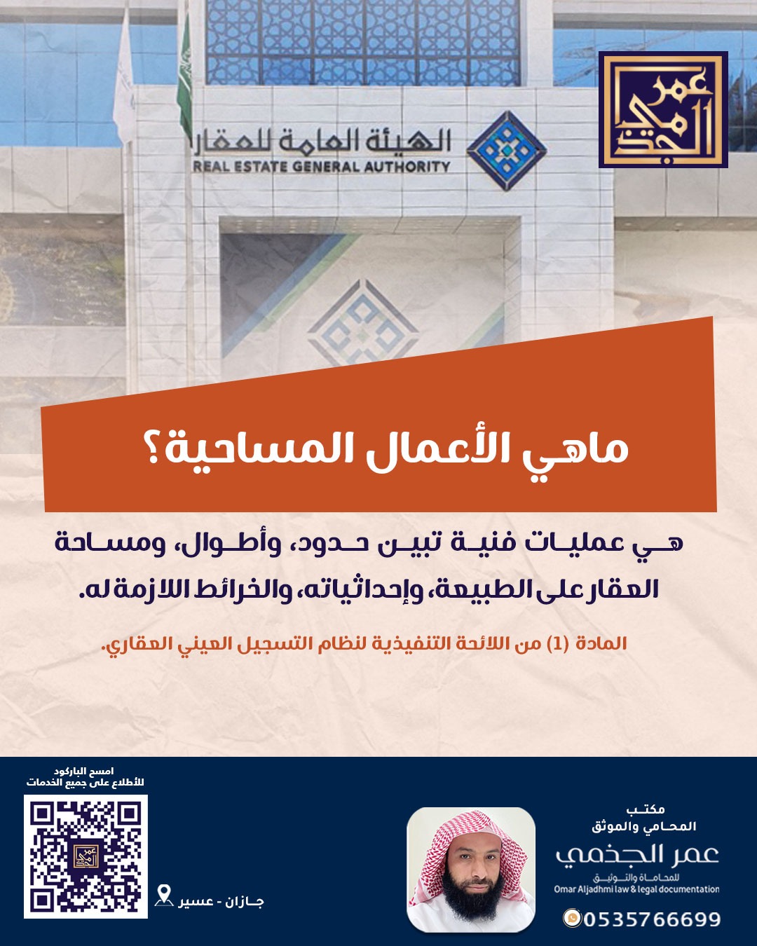 حقوقي
