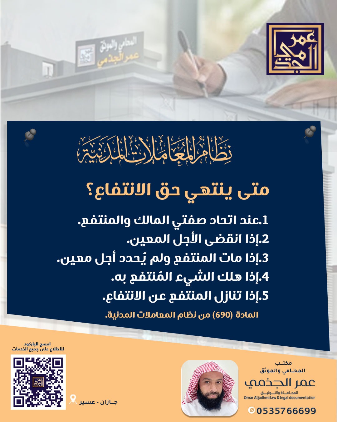 حقوقي