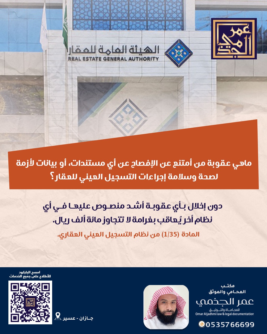 حقوقي
