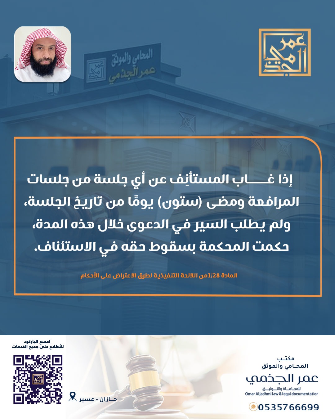 حقوقي
