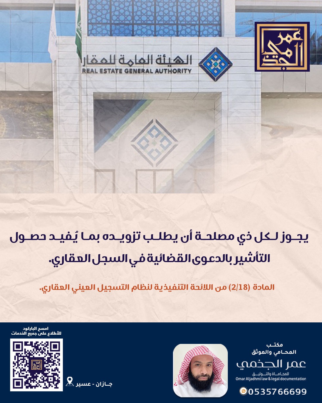حقوقي