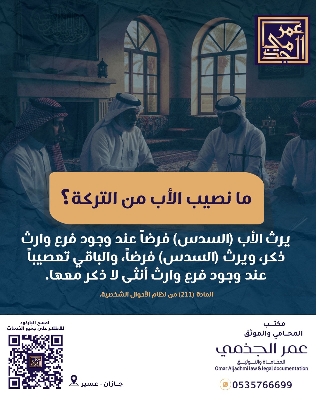 أحوال شخصية