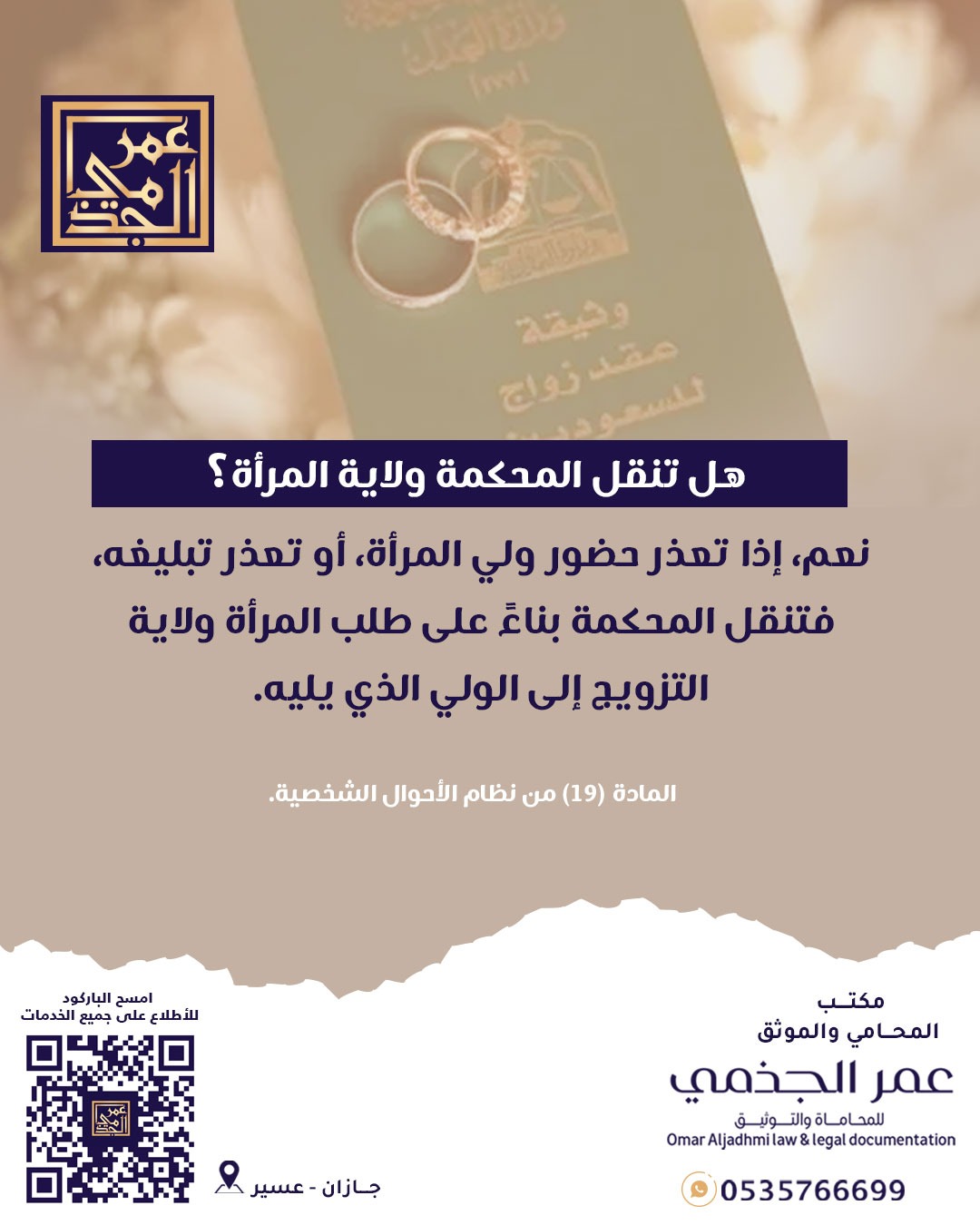 أحوال شخصية