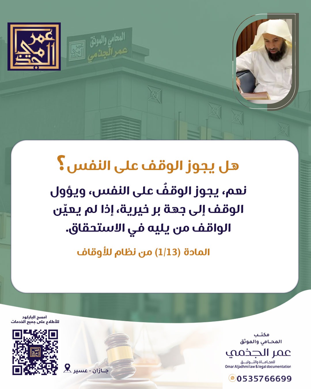 حقوقي
