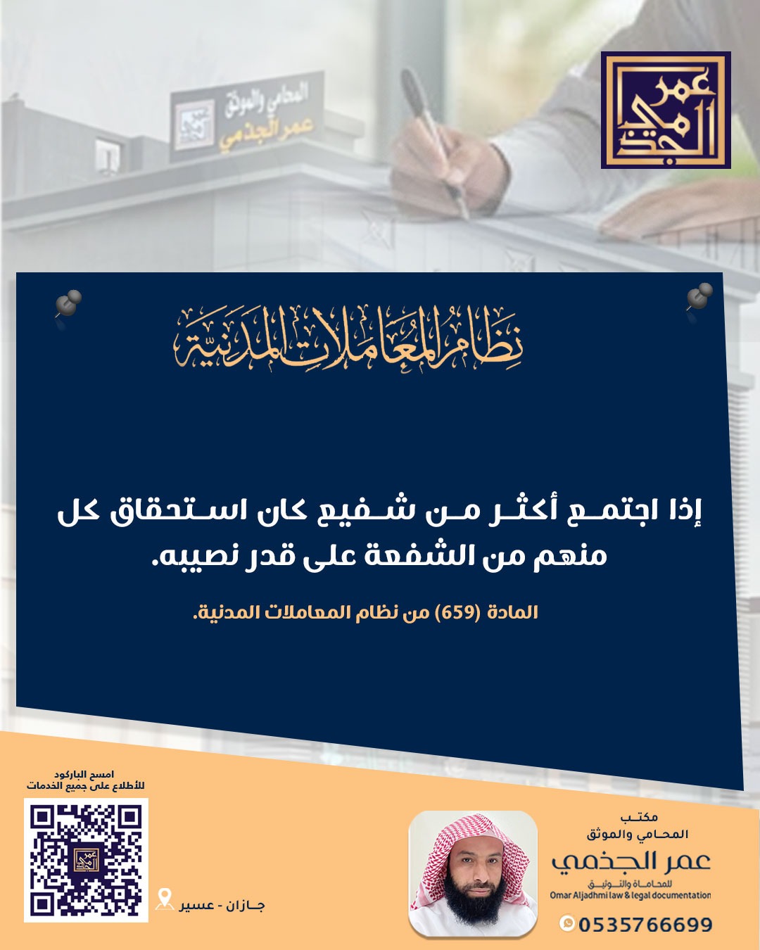 حقوقي