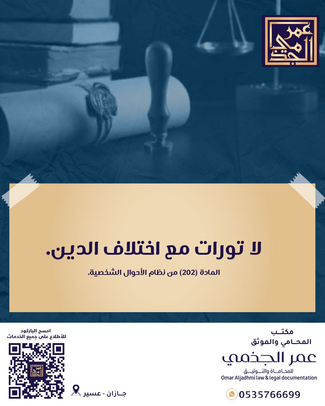 أحوال شخصية