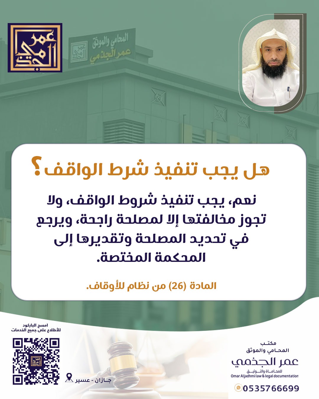 حقوقي