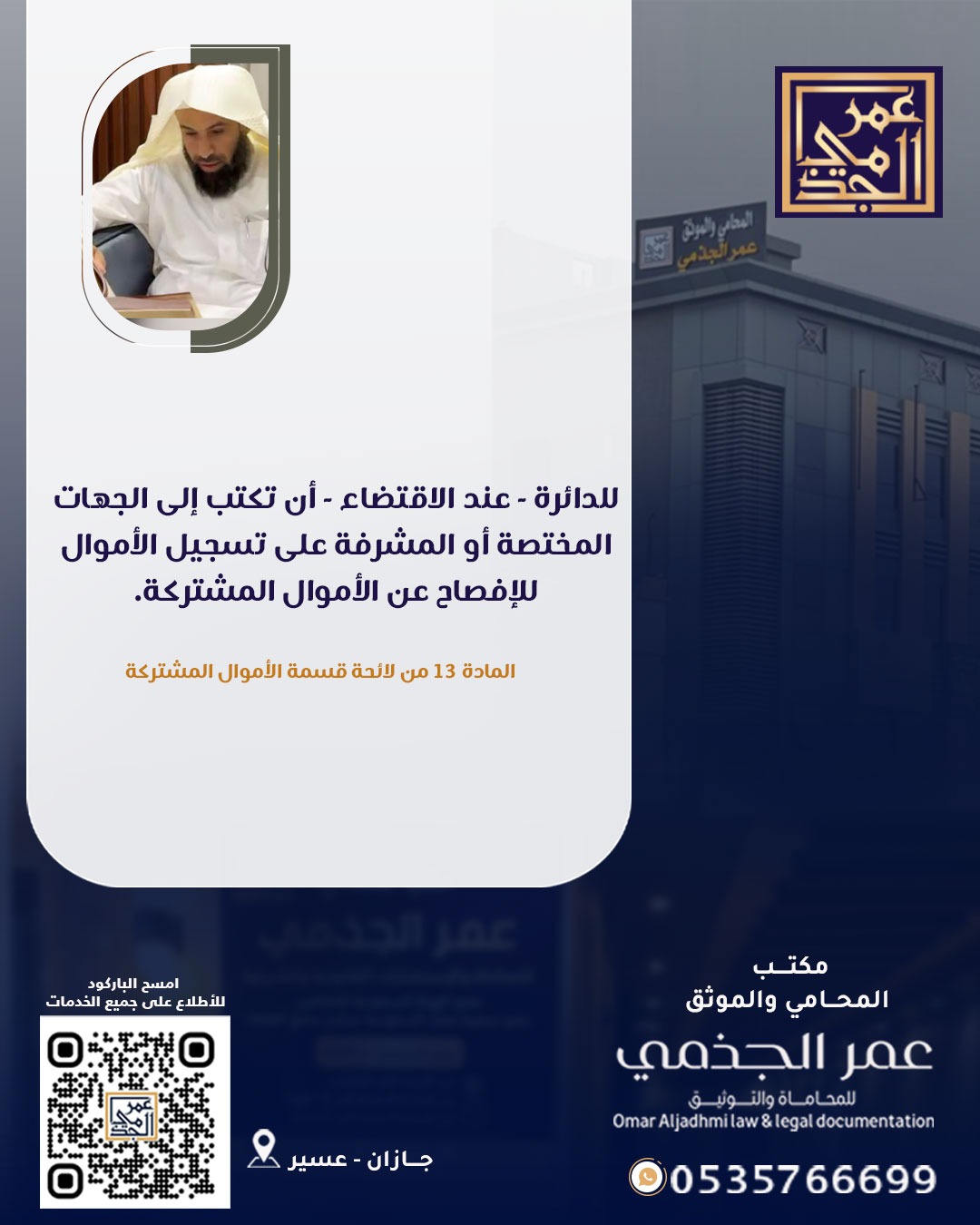 حقوقي