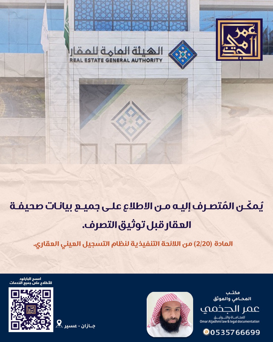 حقوقي
