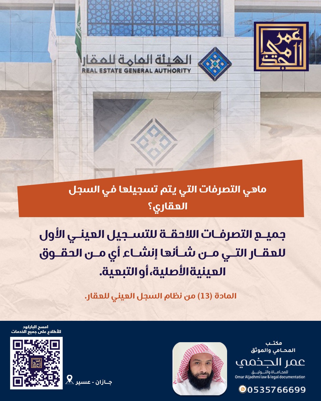 حقوقي