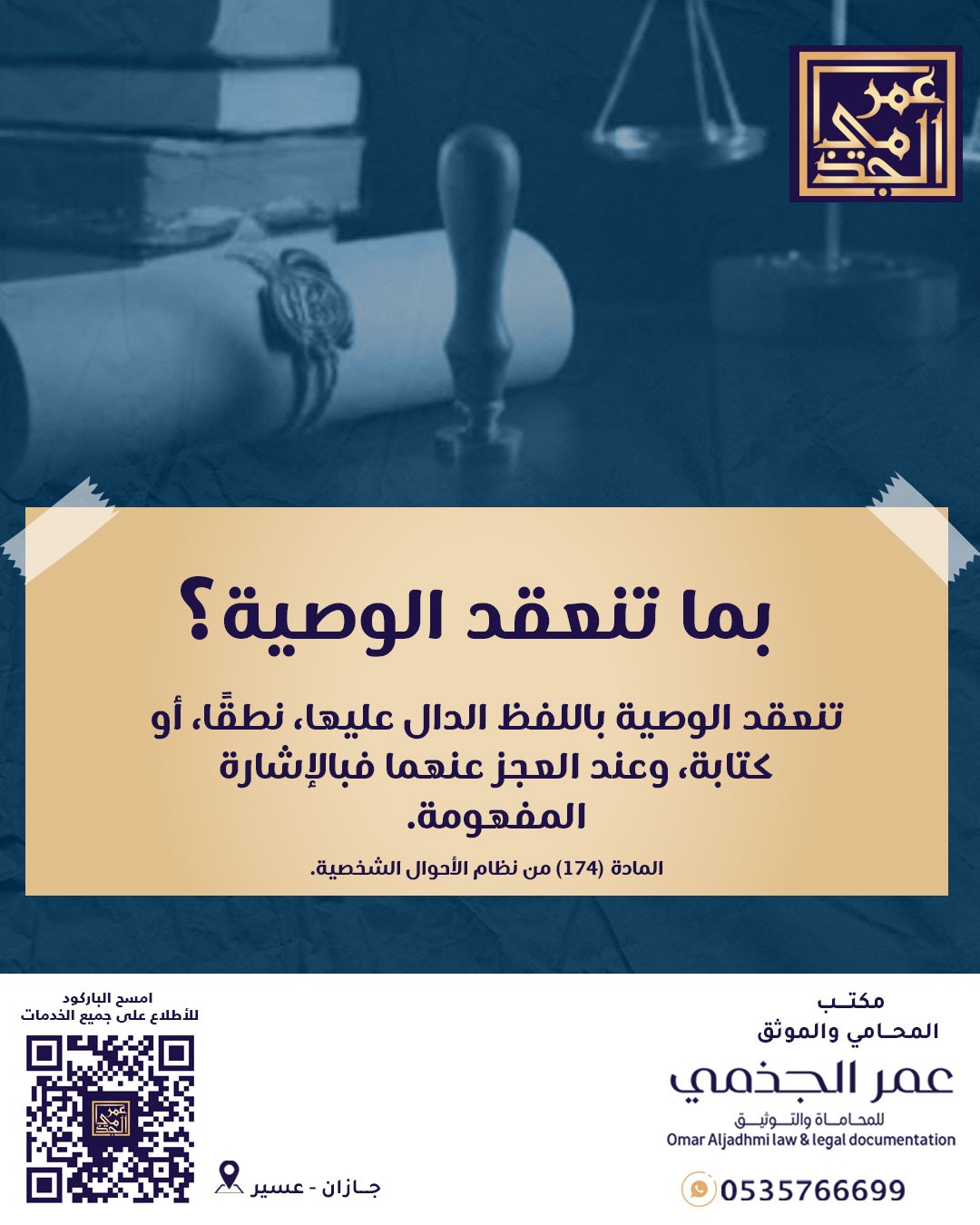 أحوال شخصية