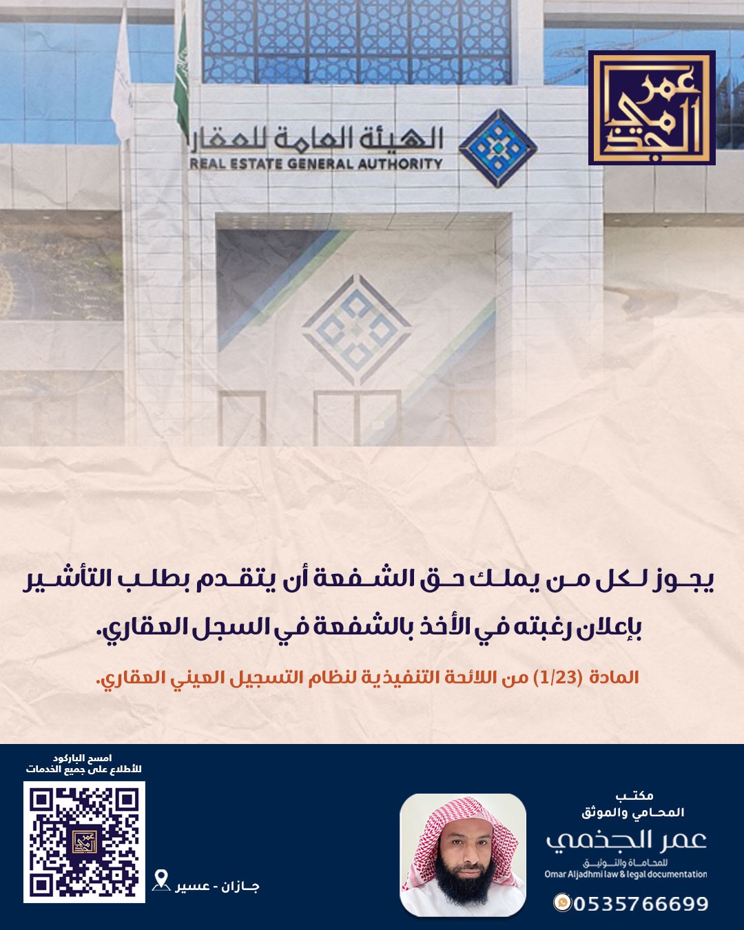 حقوقي