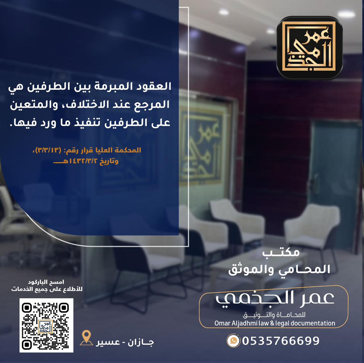 حقوقي