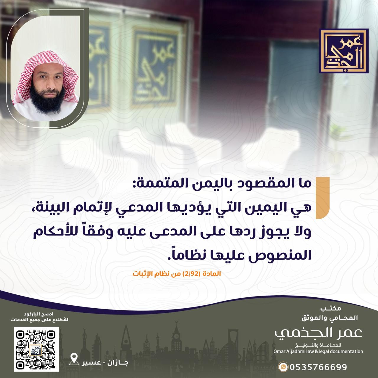 حقوقي