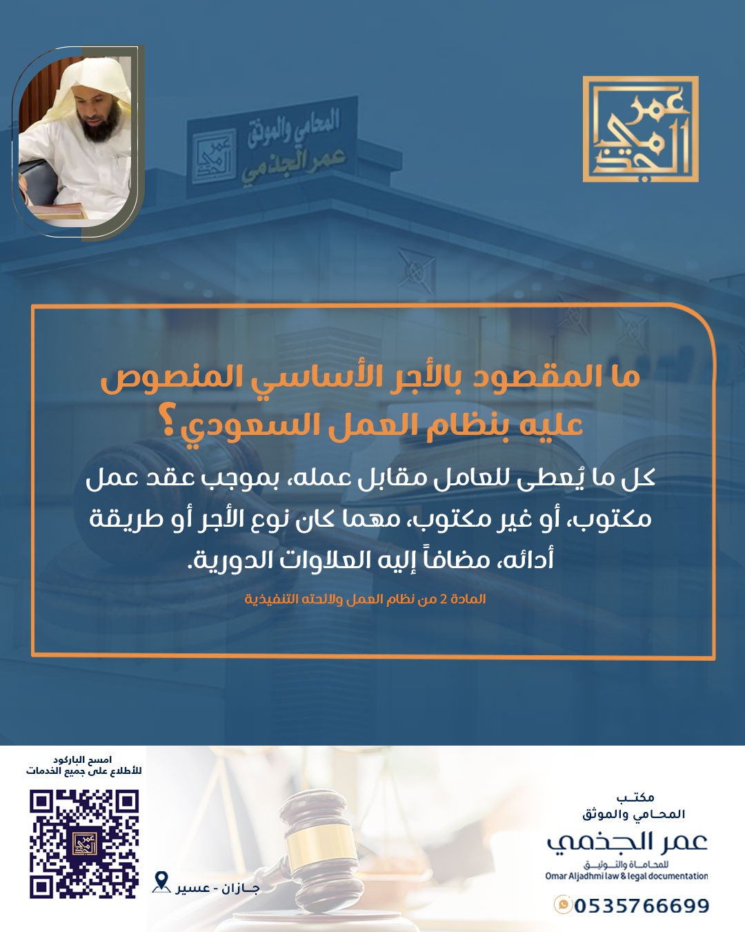 عمالي