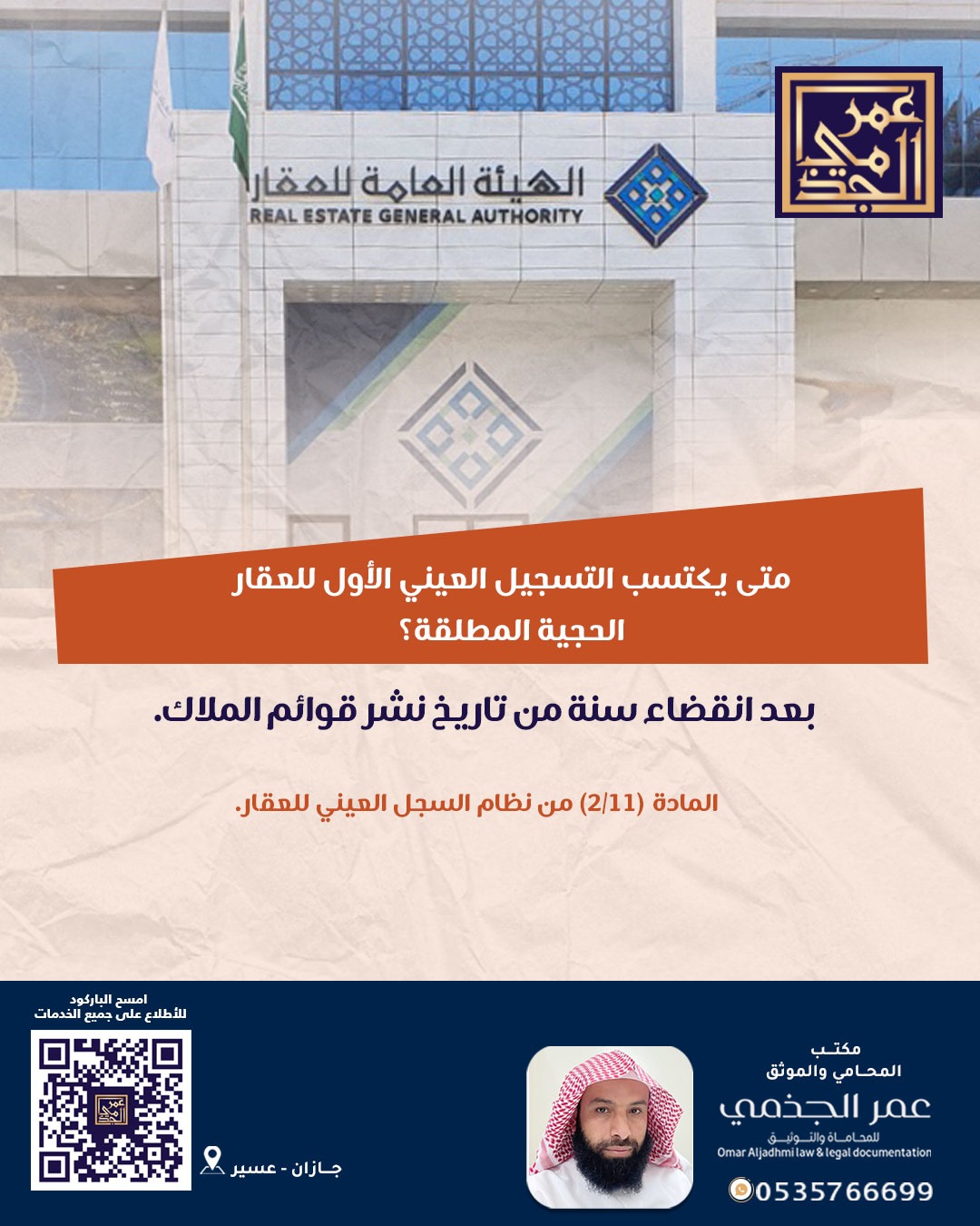 حقوقي
