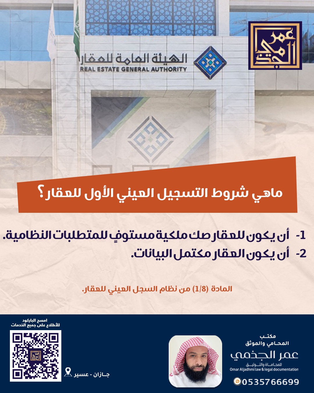 حقوقي