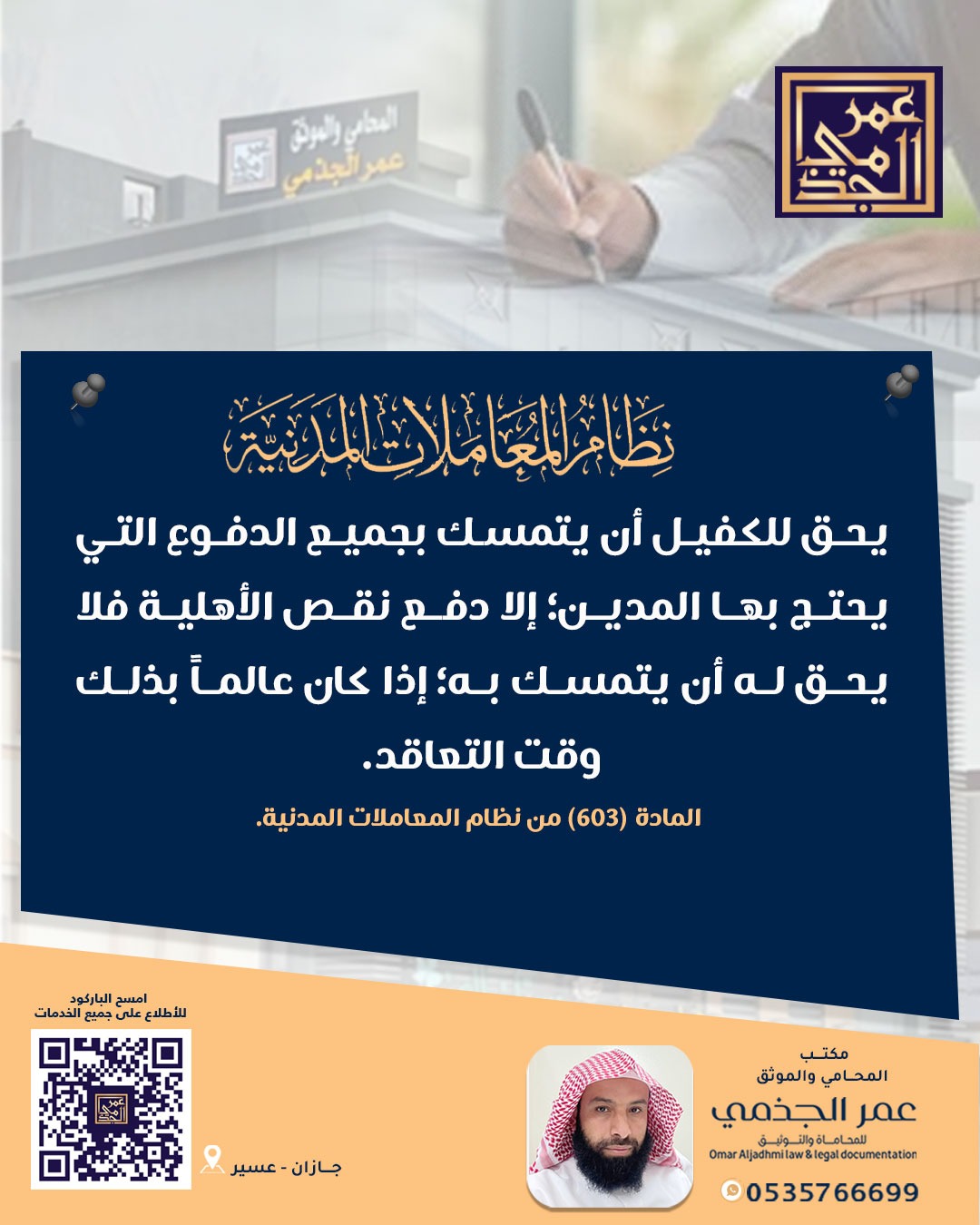 حقوقي