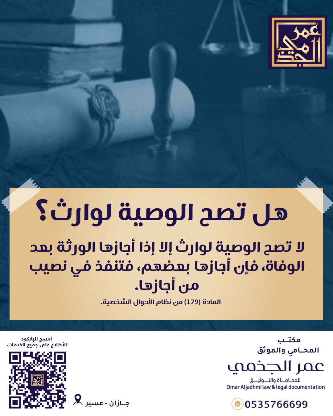 أحوال شخصية