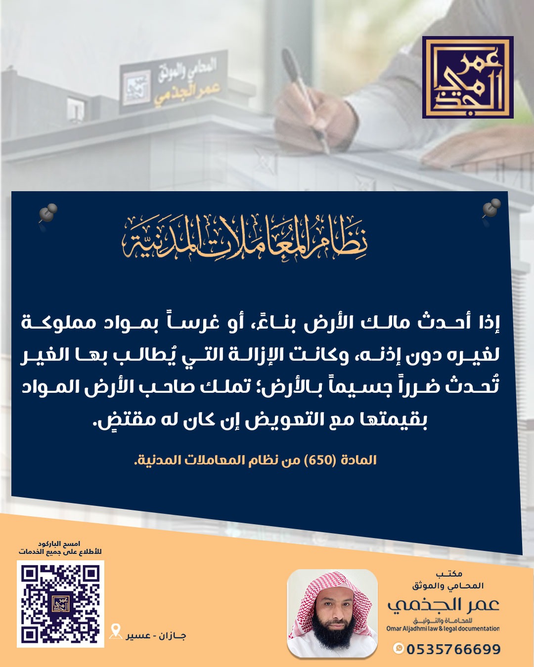 حقوقي