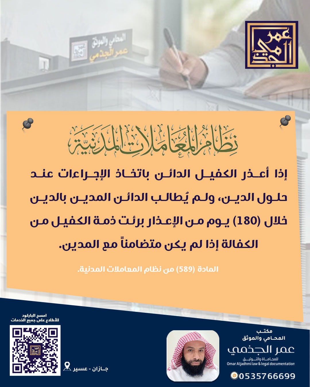 حقوقي